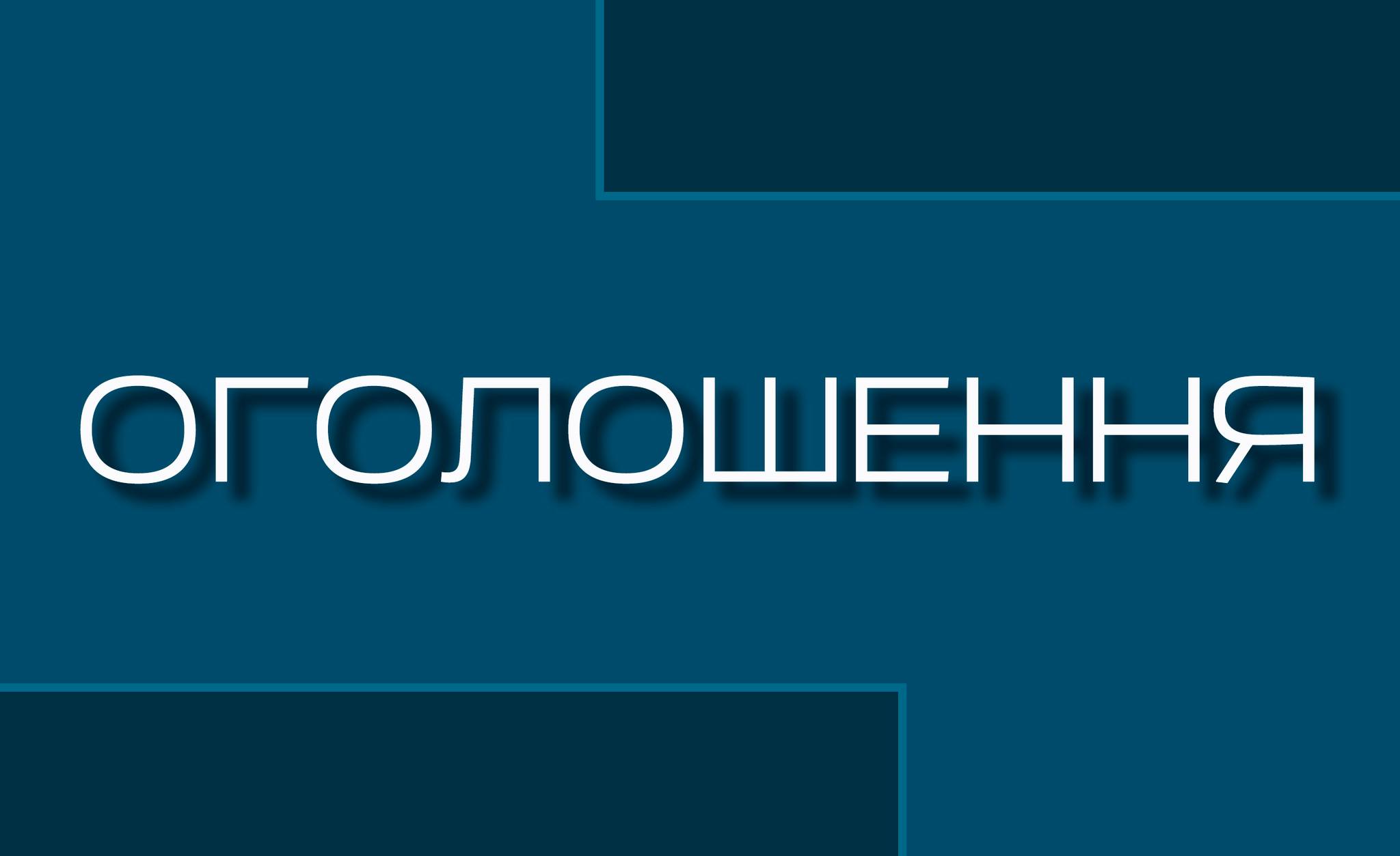 У ЧОКМ ТА ФІЛІЯХ ЗМІНЮЄТЬСЯ ВАРТІСТЬ КВИТКІВ