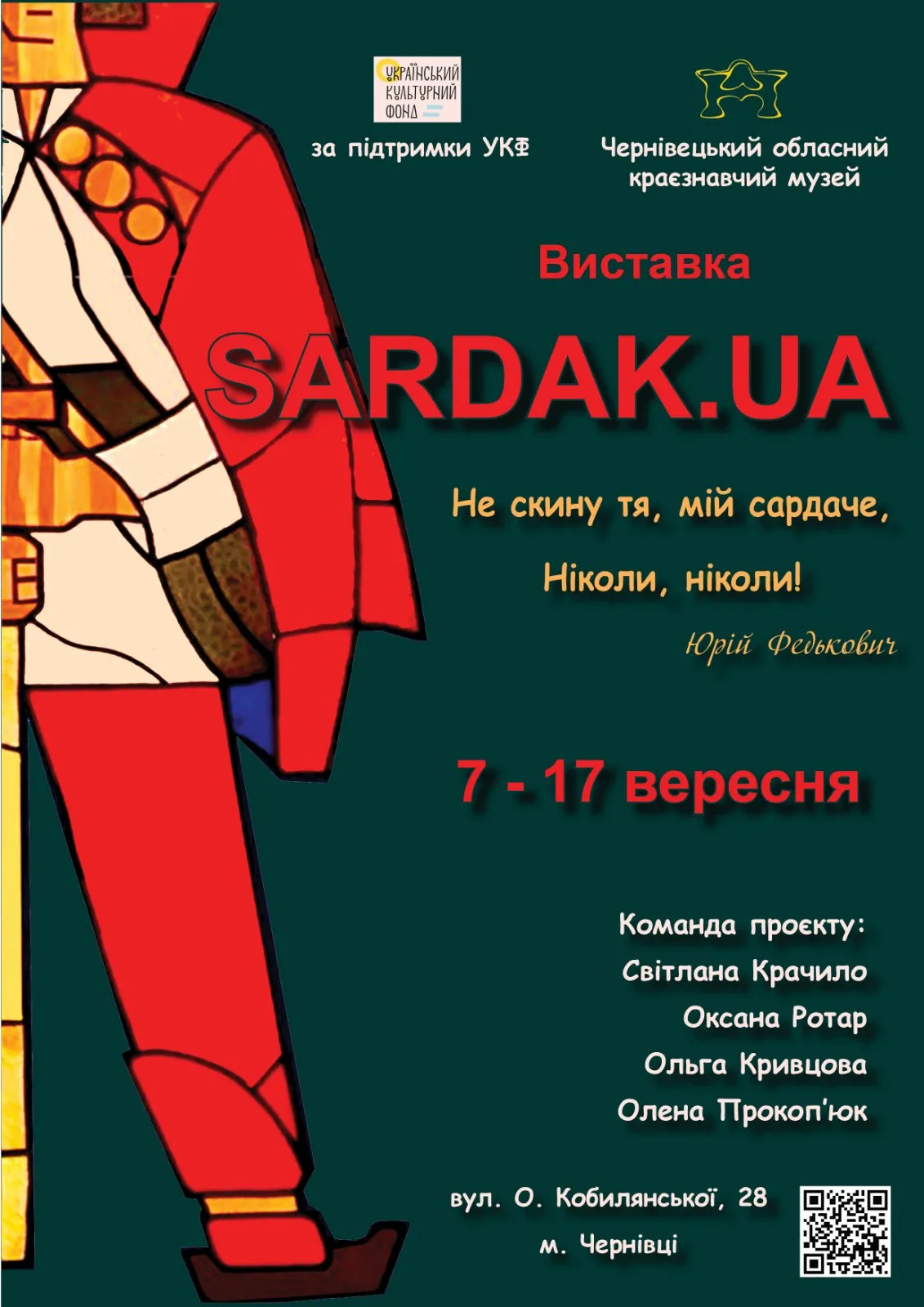 SARDAK.UA