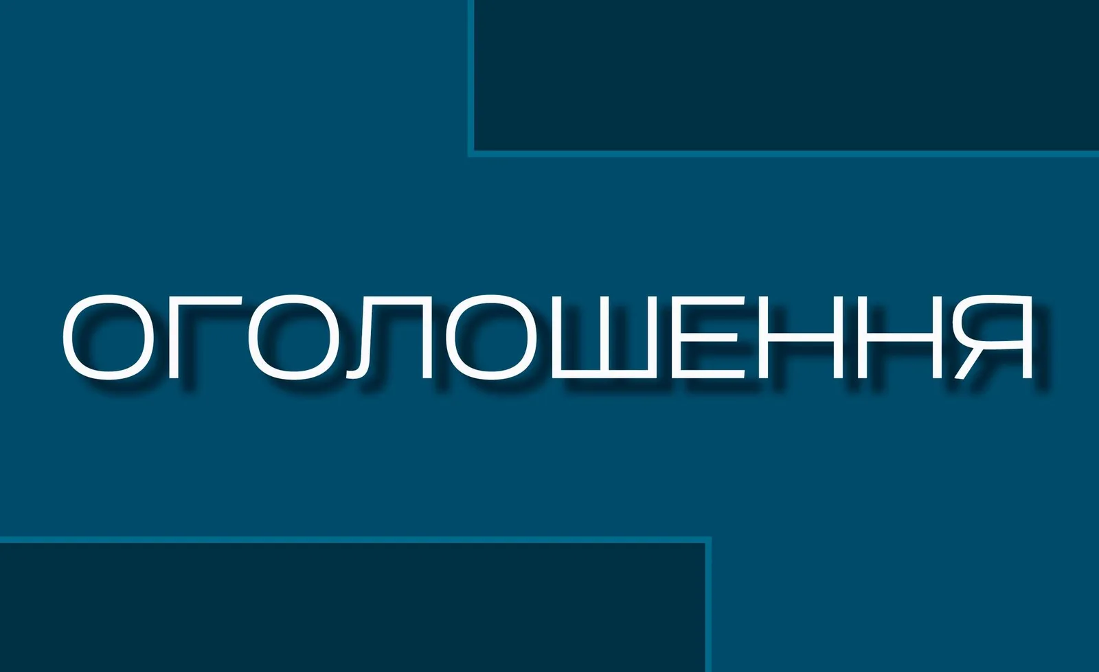 У ЧОКМ ТА ФІЛІЯХ ЗМІНЮЄТЬСЯ ВАРТІСТЬ КВИТКІВ