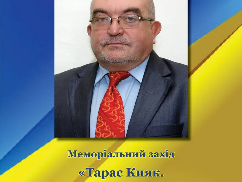 ТАРАС КИЯК. З БУКОВИНОЮ В СЕРЦІ