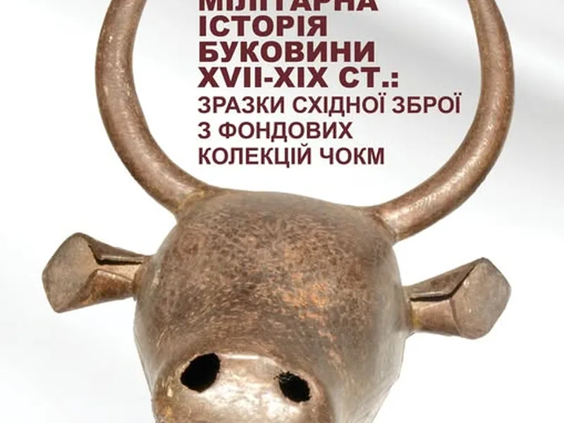 Мілітарна історія Буковини XVII-XIX ст.: зразки східної зброї