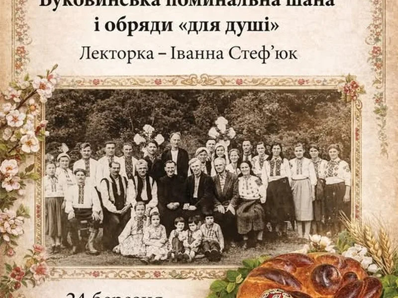 Вічна таємниця. Буковинська поминальна шана і обряди для душі
