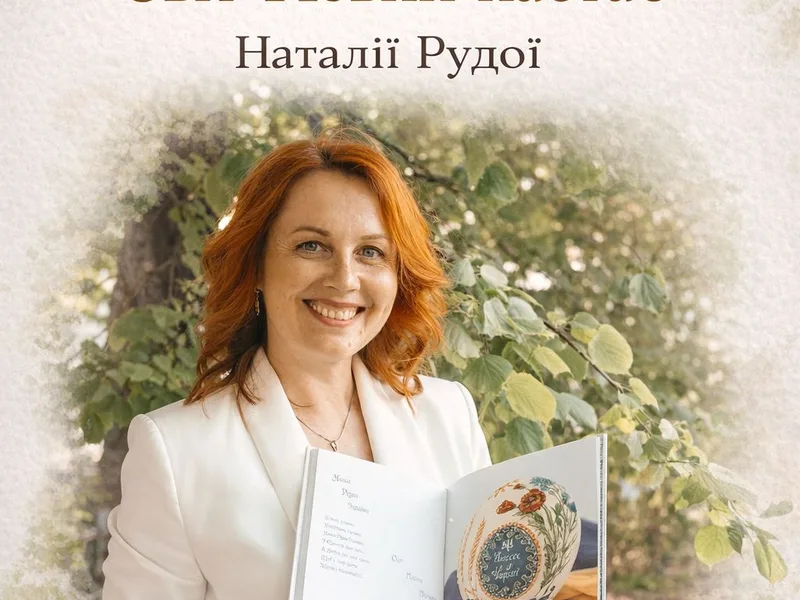 Світ Новий настає