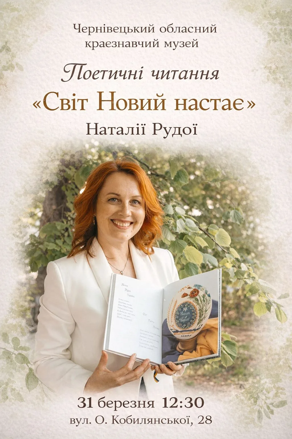 Світ Новий настає
