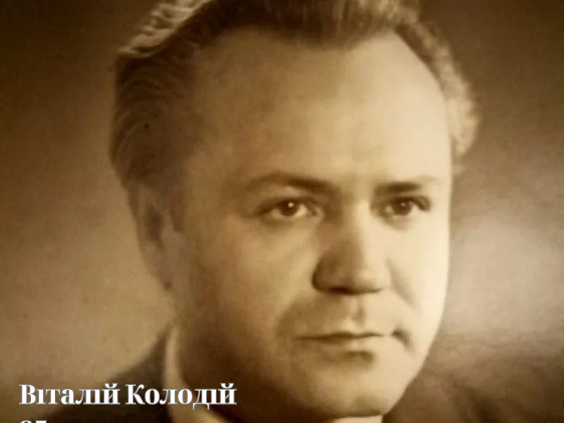 ПОГЛЯД ЗА ВИДИМУ ГРАНЬ