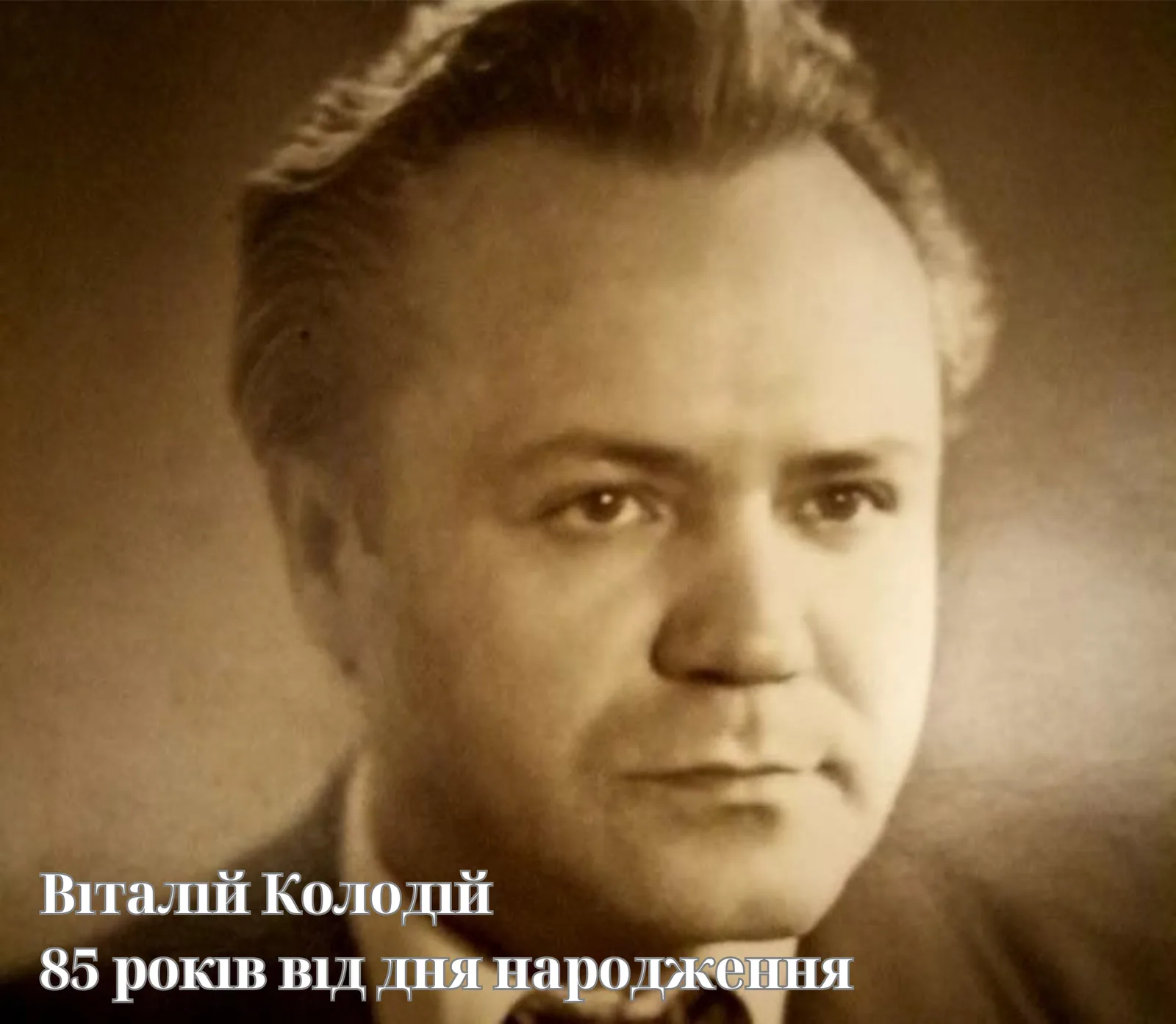 ПОГЛЯД ЗА ВИДИМУ ГРАНЬ