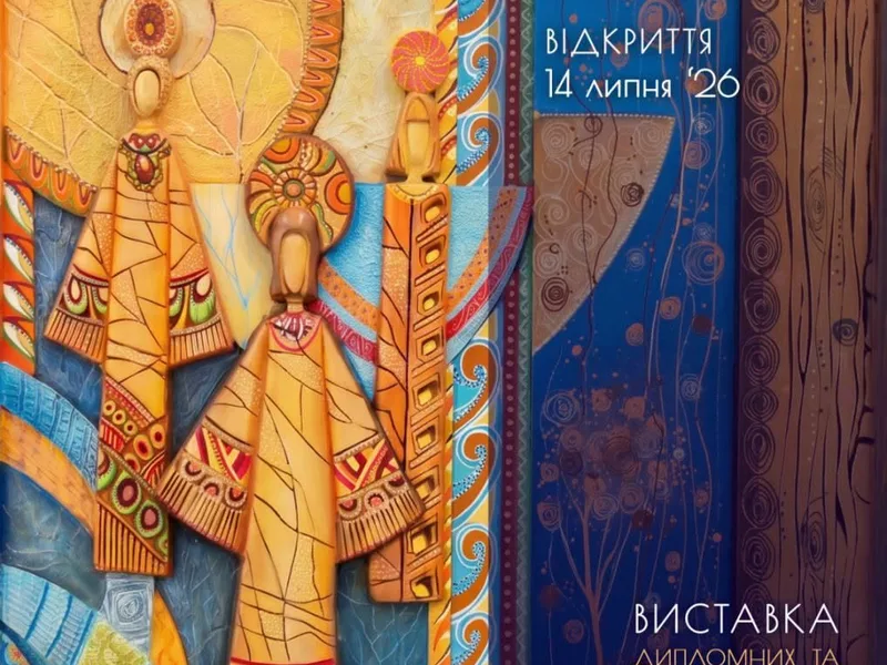 Спадщина: поза часом