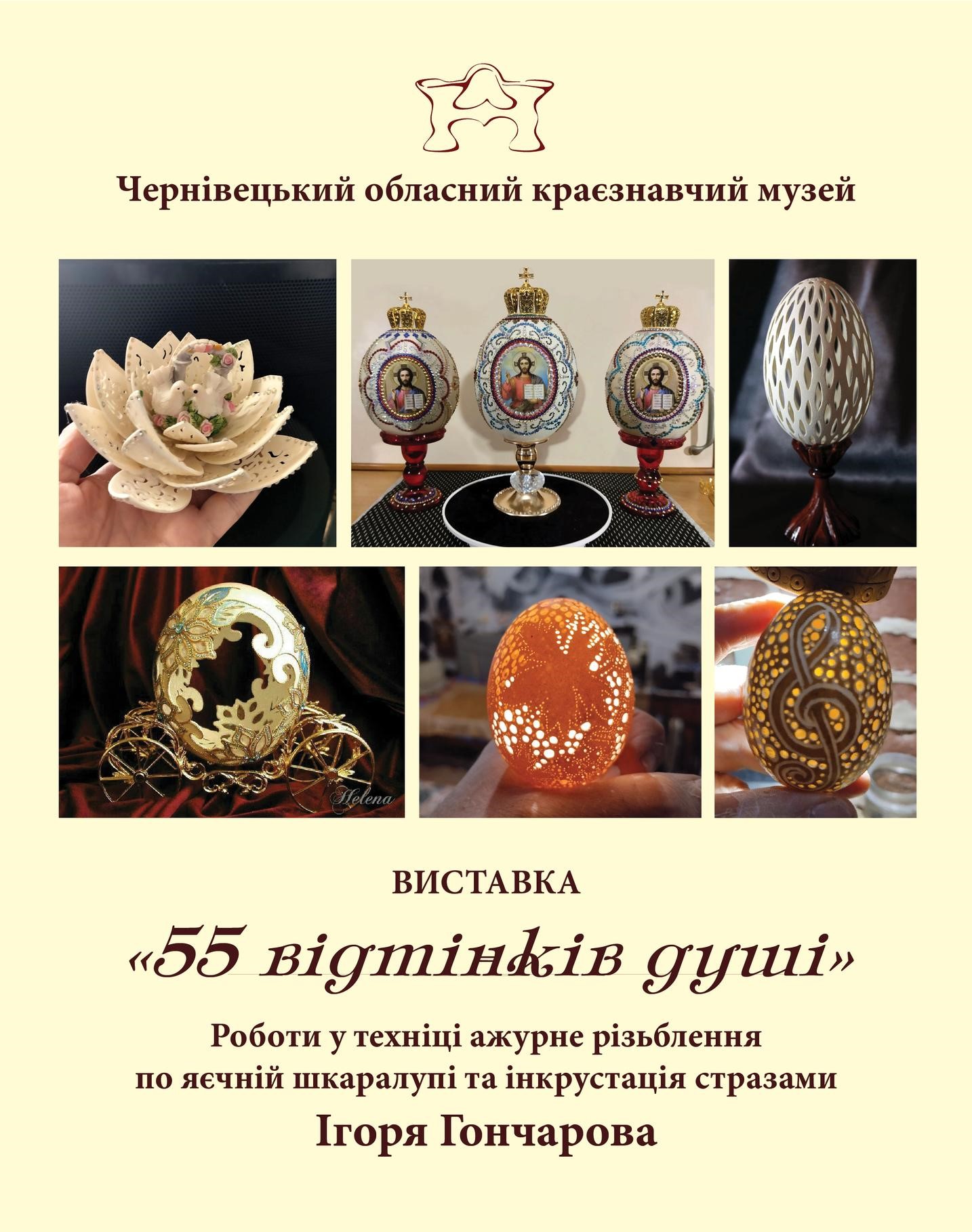 «55 відтінків душі» 