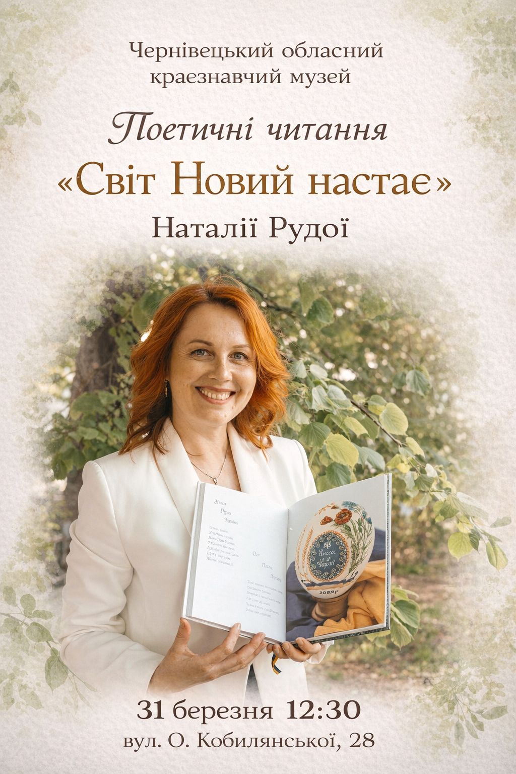 Світ Новий настає